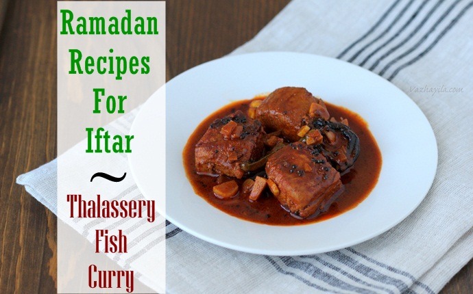 ramadan recipes for iftar - thalassery fish curry